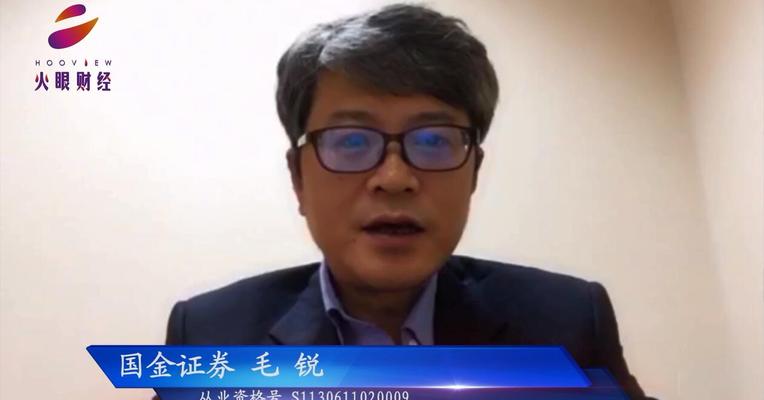 12月20日大盘点评：国金证券毛锐