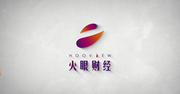 机构调研抢先看：两家公司受关注