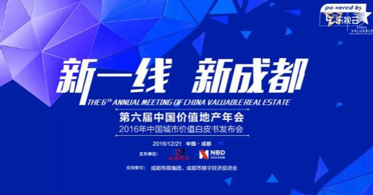 中国城市“硅谷之争” 竟是京沪蓉的“三国演义”
