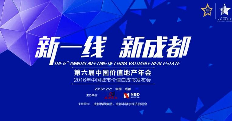 未来10年地产开发还赚钱吗？这些大佬激辩出的结果是...