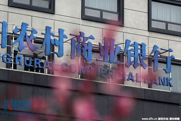 澳新银行以91.9亿出售上海农村商业银行20%股