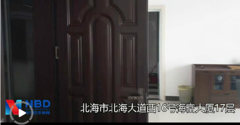 每经记者实地探访慧球科技工商注册地址