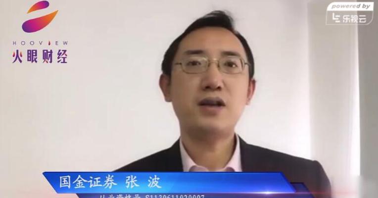 上周大盘点评 国金证券 张波