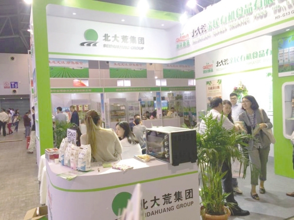 牵手中南建设试水大数据农业 北大荒只花1元占股20 - 上下四方宇的博客 - 上下四方宇的博客 001-001.thumb_head