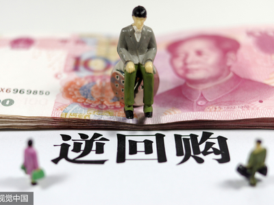 融资标的股票 融券标的股票_融券回购 逆回购_融资回购和融券回购