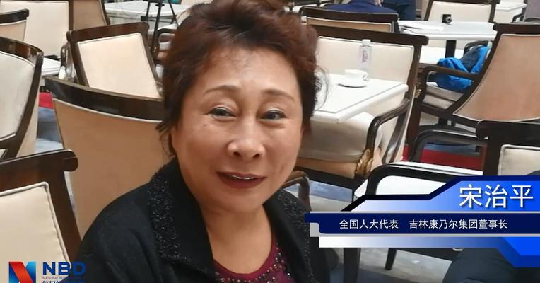 两会最前线：全国人大代表宋治平论企业生存、发展