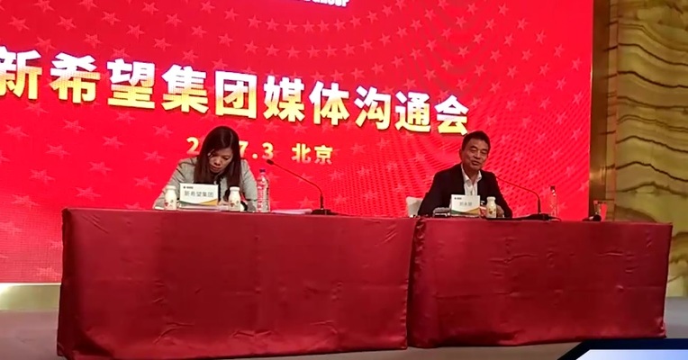刘永好：新兴的互联网银行要做出新格局 