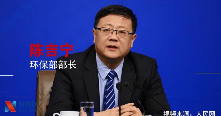环保部部长陈吉宁回应每经记者提问