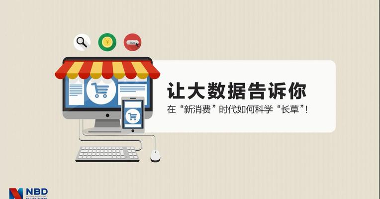 315调查报告：在“新消费”时代如何科学“长草”！
