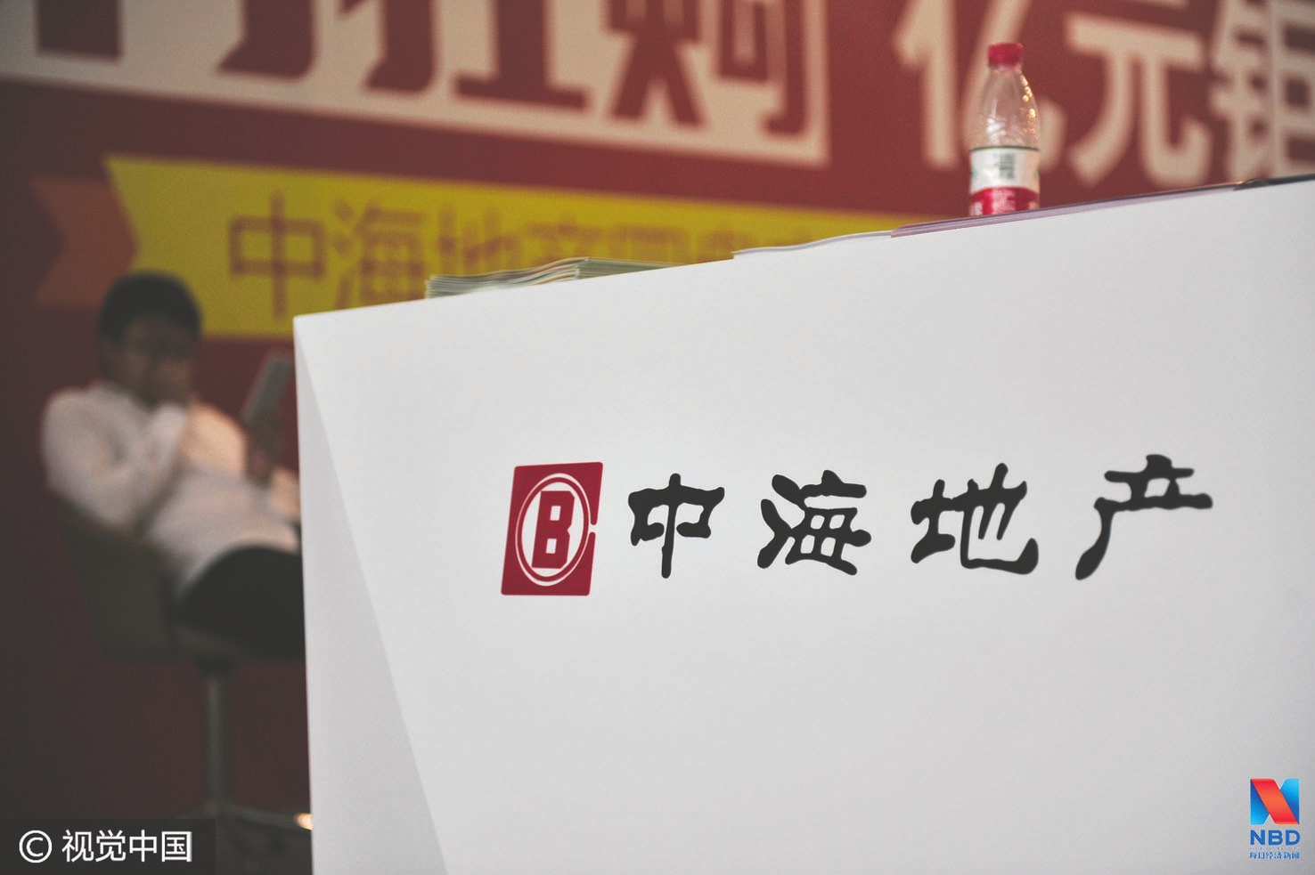 人事震荡后中海地产的保守与渐变:定下2100亿目标 要