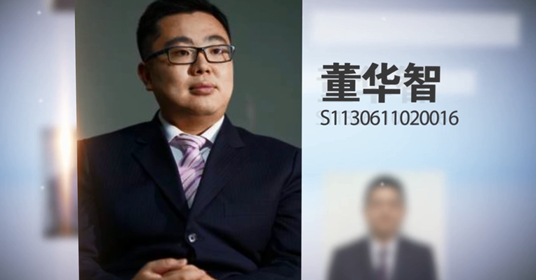 3月27日板块聚焦：国金证券 董华智
