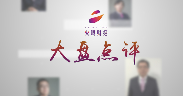3月28日大盘点评：国金证券张波