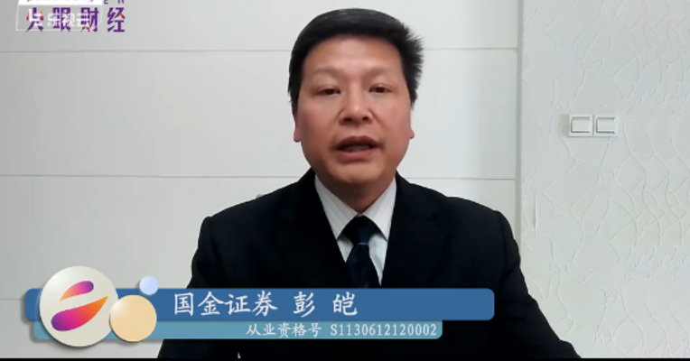 3月31日板块聚焦：国金证券 彭皑