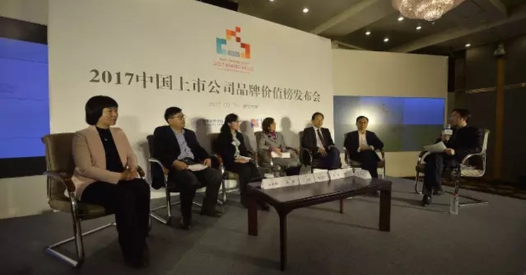 2017中国上市公司品牌价值榜