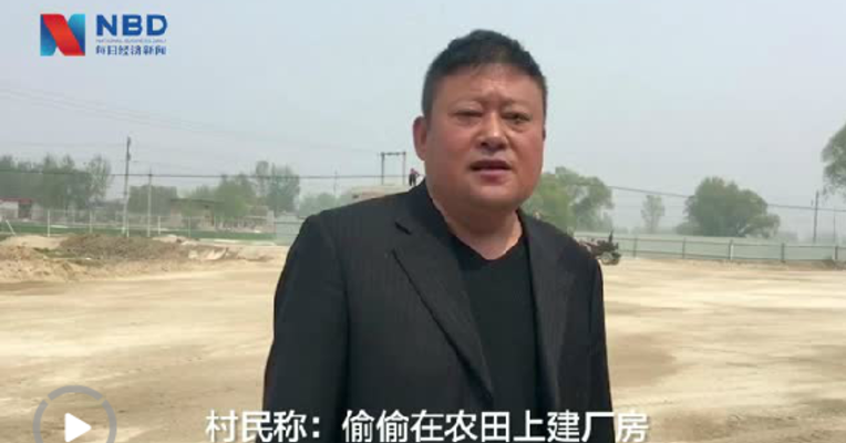 雄安新区农村麦地建起厂房 国土部门称已立案查处