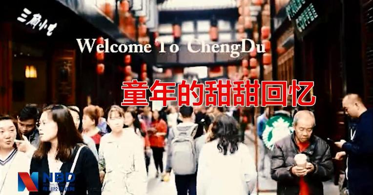 童年的甜甜回忆