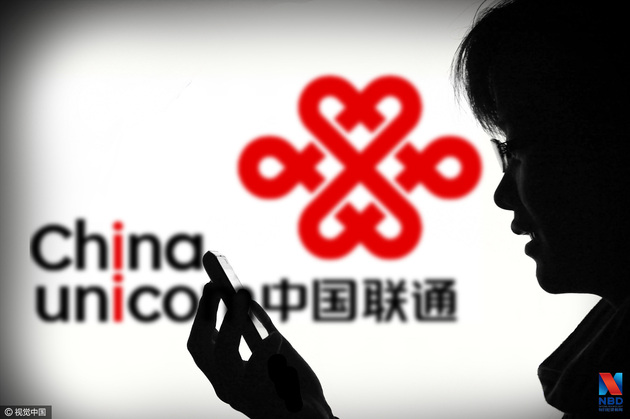 联通混改:中国电信有望入股,核心员工可持股 | 