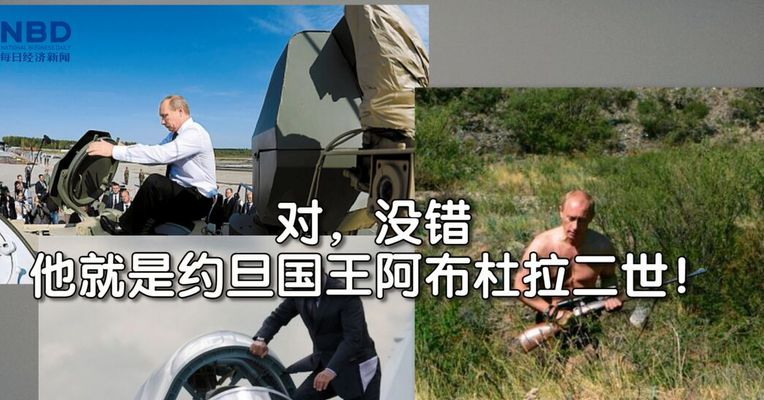 战斗值直逼普京！55岁约旦国王端枪参加实弹军演