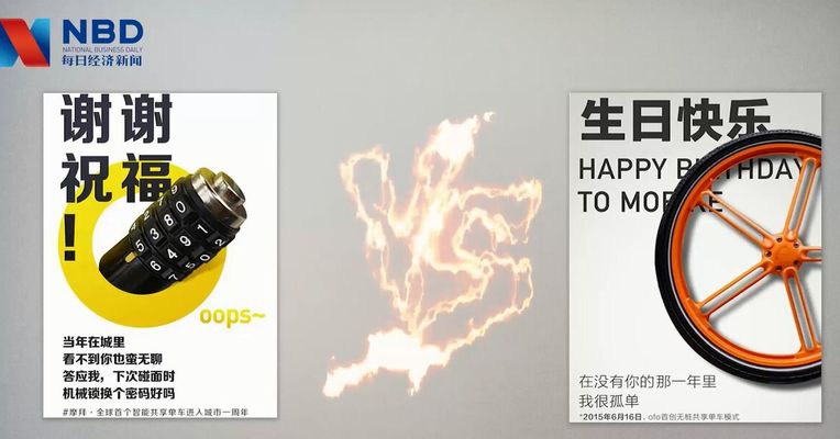 单车“新政”来袭 摩拜ofo隔空互掐