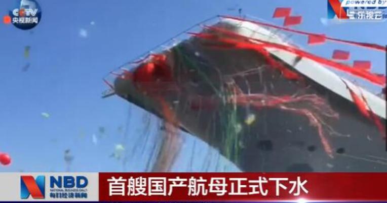 国产航母崛起！4分钟回顾泱泱大国的航母历程