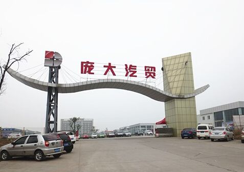 华回应庞大集团遭调查:源起股权收益权互换协