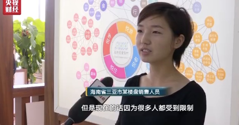 央视调查：海口房价每平骤降4000元 中介纷纷辞职转行