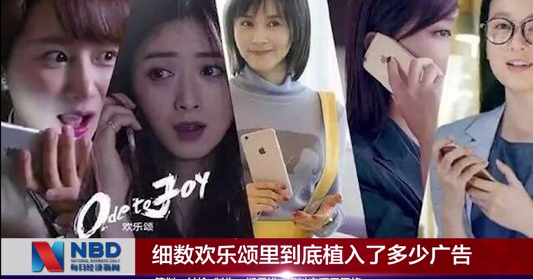 看完这个，才知道《欢乐颂》里植入了这么多广告！