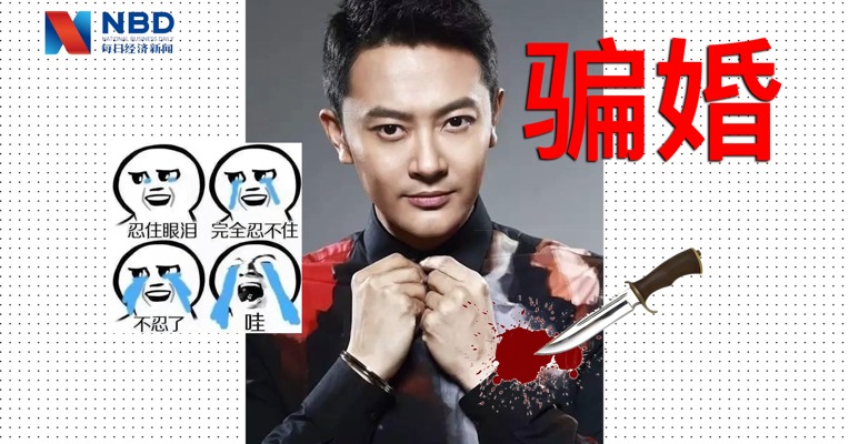 原创 | 前有兄弟插刀，后有老婆骗婚，印小天你怎么这么惨？