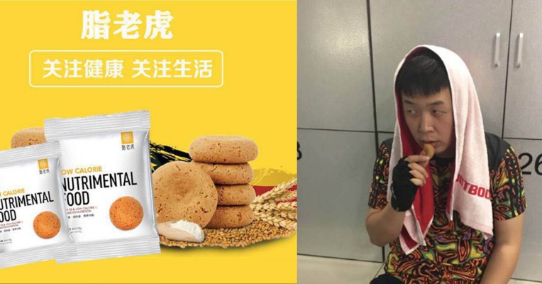 原创 | 杜海涛代言的减肥饼干摊上事！每经记者实地探访公司所在地