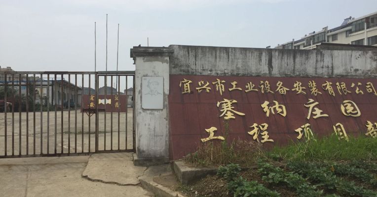 原创 | 实地探访烂尾别墅“塞纳庄园” 新光圆成拟花数亿元对其重整