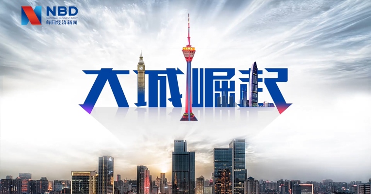 大城崛起 一个进击的成都