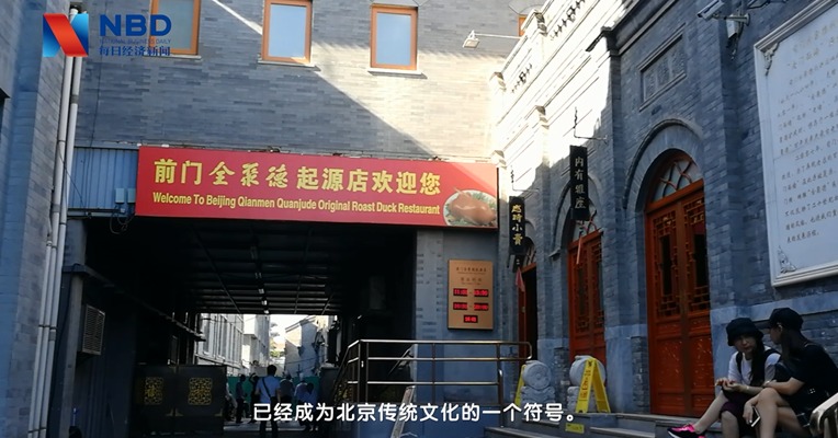 全聚德百年老门店竟然在屋顶违章搭建，“城管叔叔”都看不下去了！记者独家揭秘···