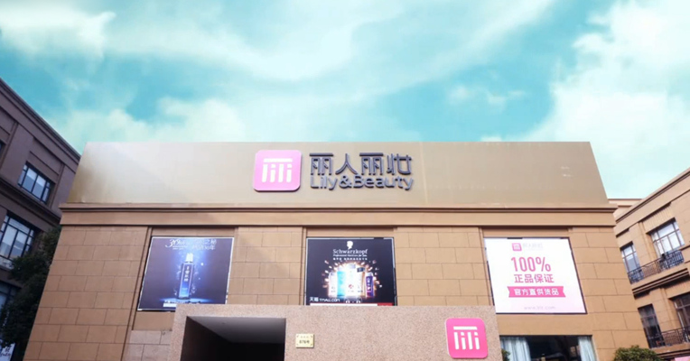 原创 | papi酱“金主”丽人丽妆—— 年均净利润率不到3% 销售费用占营收近三成！