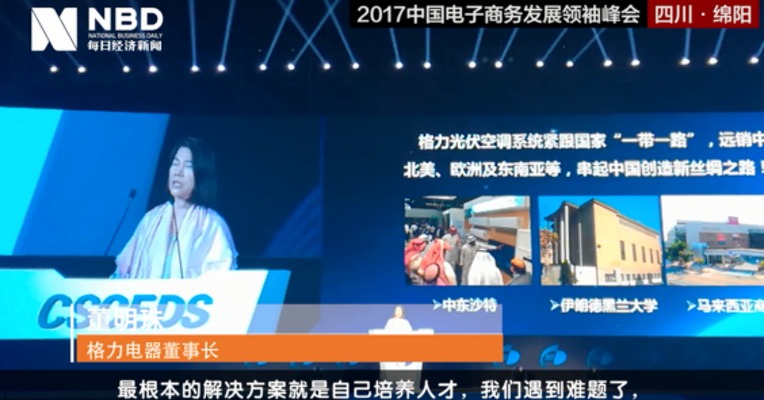 原创 | 如何把小企业做成像格力一样的大企业？董明珠的秘诀竟然是这两个字