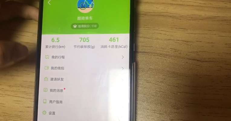 原创 | 酷骑西安分公司搬离原址  用户押金难以按时退还