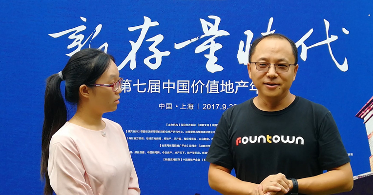 价值地产 | 方糖小镇联合创始人、COO杨学涛：联合办公可有效解决商场的存量市场