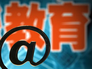 调查显示：在线教育企业70% 亏损仅5%盈利