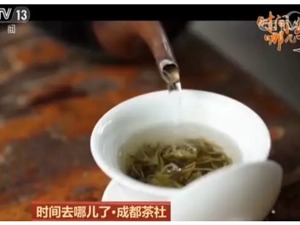 感叹 | 时光缄默 岁月如茶！成都老茶客们的时间都去哪儿了