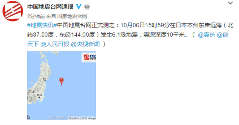 日本本州东岸远海发生6.1级地震 震源深度10千米