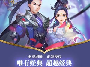 热播影视剧带火同名游戏 “影游联动”成游戏产业新突破口