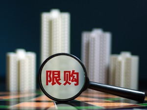 国庆限购潮席卷中国楼市 港学者：中国房地产政策步入拐点