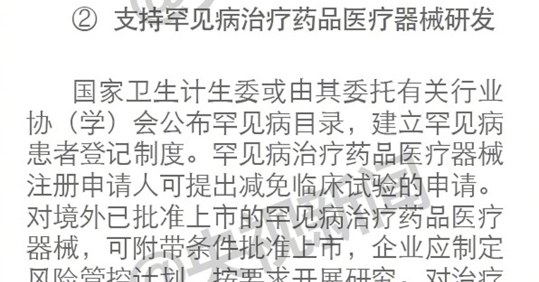 中办国办发文 严格药品注射剂审批 禁止医药代表承担药品销售任务