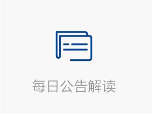 常山药业枸橼酸西地那非原料药获得GMP证书