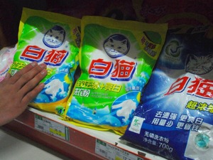 和黄白猫持续“资不抵债”  白猫集团拟2.85亿“扫地出门”