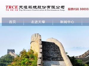 护航并购标的业绩承诺？ 天壕环境帮子公司客户曲线担保