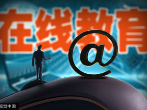 在线教育今年已融资75亿 却有七成企业深陷亏损泥潭