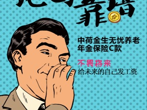 30年后，凭什么我可以过得比你好