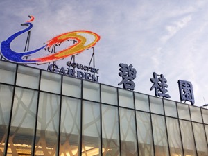 百强房企前九月创5万亿成绩 市场分化态势加强