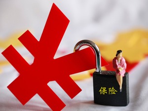 保监会副主席黄洪：人身险业正由粗放经营向精细管理转变
