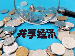 “共享雨伞”现3000万天使轮融资　投资人：不看好这行